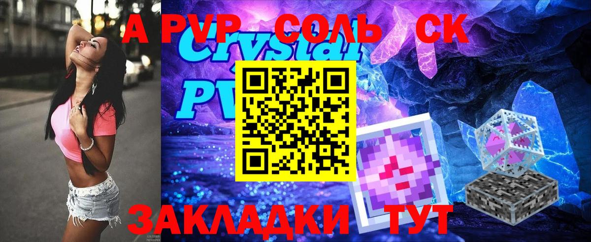 Сургут  Альфа ПВП крисы CK  Вход с VPN  Alpha PVP крисы CK  Alfa_PVP Соль 