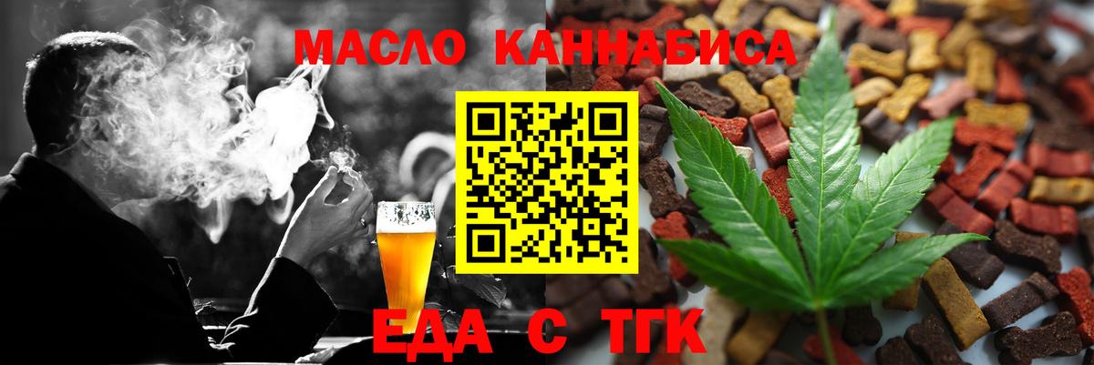 Cannafood конопля  Вход с VPN  Сургут 