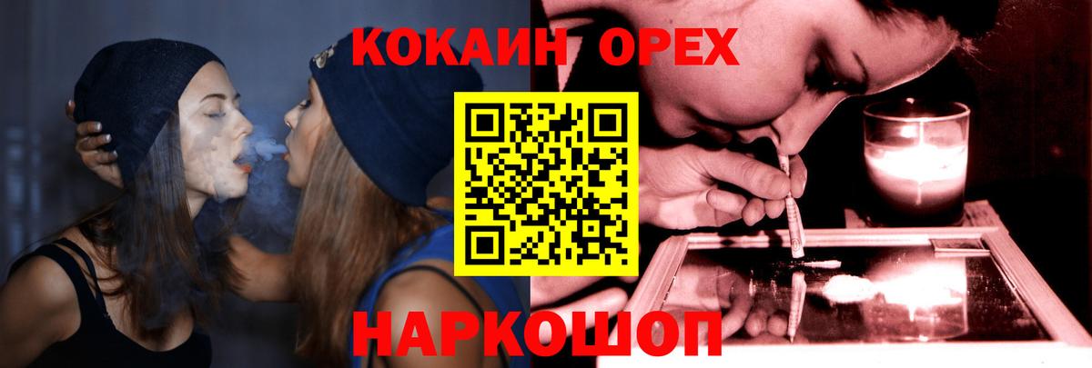 КОКАИН  как найти   Сургут  Кокаин Fish Scale  Вход с VPN 