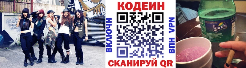 ссылка на мегу онион Сургут Кодеин Purple Drank