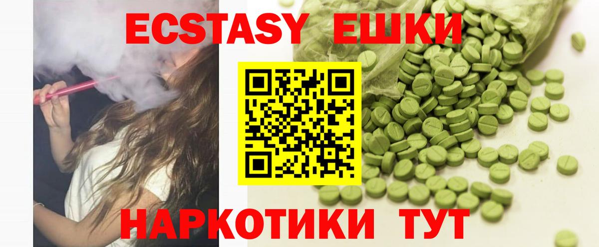 ЭКСТАЗИ 250 мг  Вход с VPN  Сургут  даркнет Telegram  ЭКСТАЗИ бентли 