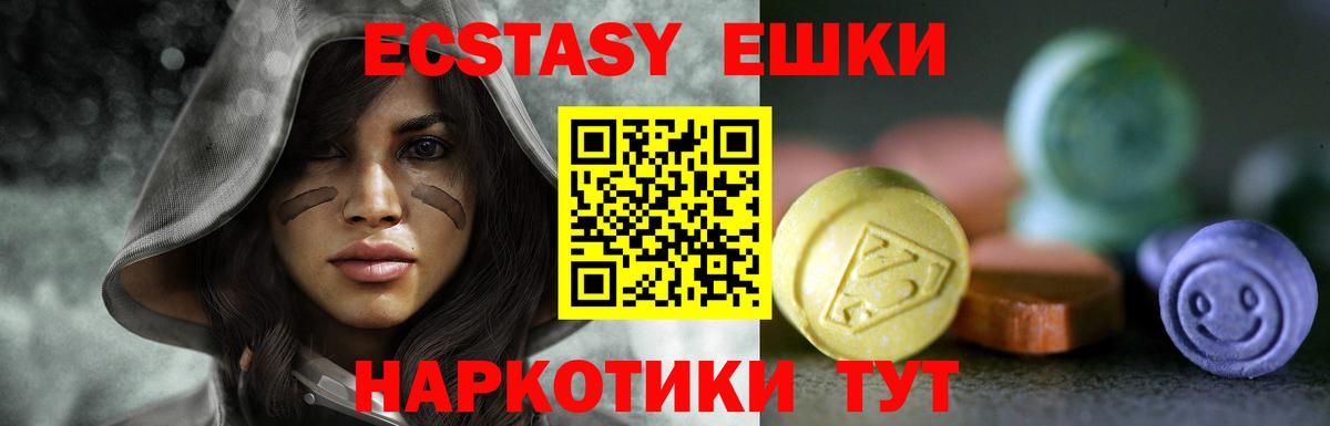 Ecstasy mix Сургут