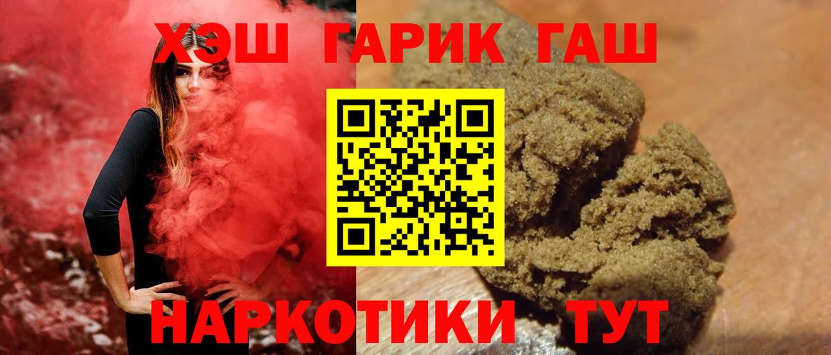 ГАШ 40% ТГК  Вход с VPN  Сургут  ГАШ гарик 
