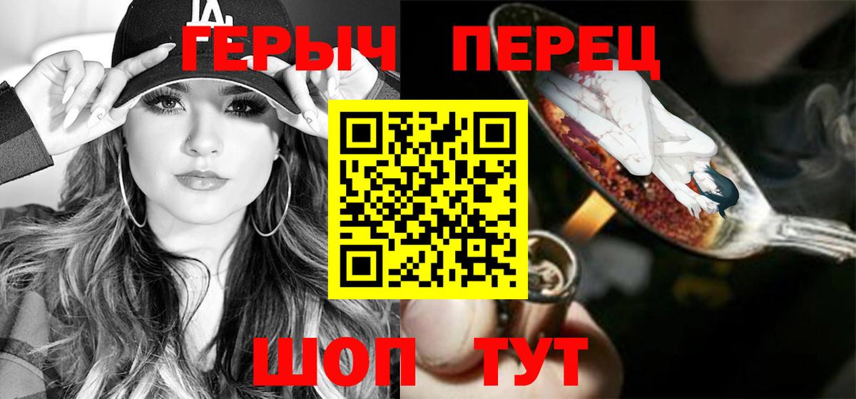 ГЕРОИН герыч Сургут