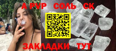 спиды Татарск