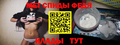 спиды Татарск