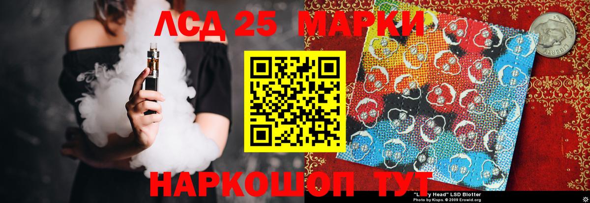 ЛСД экстази  Вход с VPN  Сургут  LSD-25 экстази кислота  LSD-25 экстази кислота 
