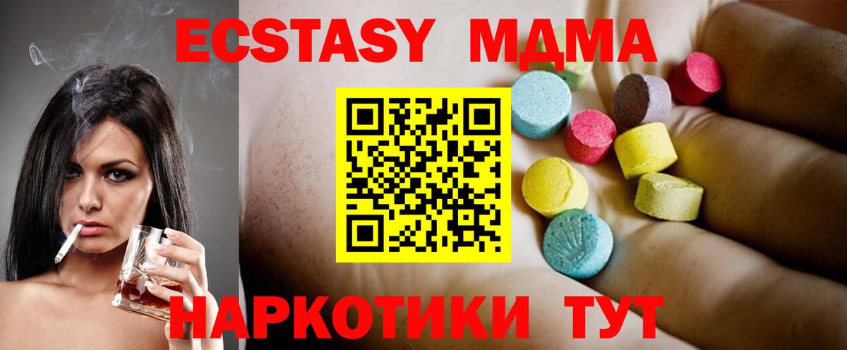 MDMA молли  МДМА crystal  Вход с VPN  Сургут 