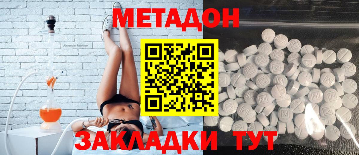 Метадон methadone  Вход с VPN  Сургут 