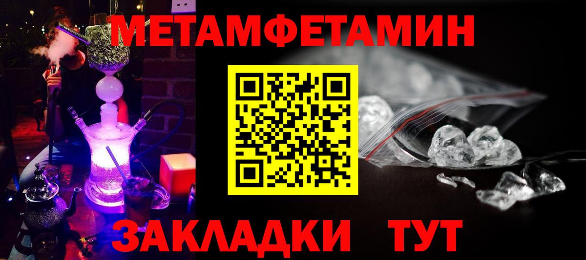 Сургут  Первитин пудра  Первитин  Вход с VPN 