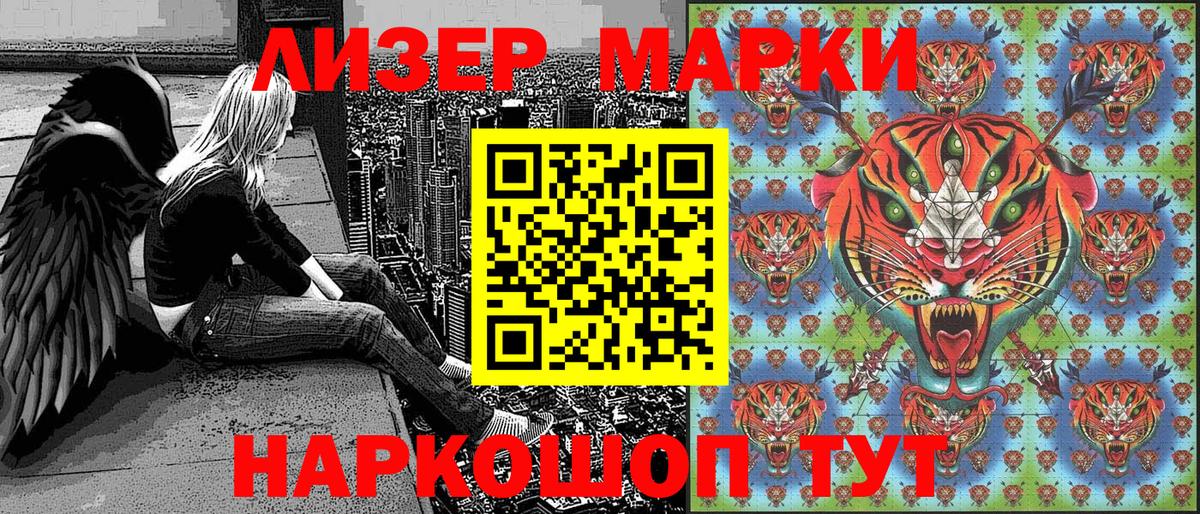 Марки 25I-NBOMe 1,8мг  Марки 25I-NBOMe  Сургут  Вход с VPN  Марки 25I-NBOMe 1,8мг 