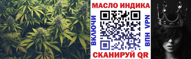 ТГК гашишное масло Сургут