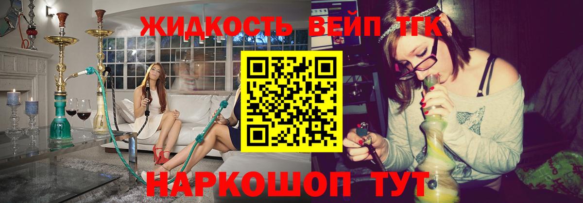 ТГК вейп  Дистиллят ТГК Wax  Сургут  Вход с VPN 