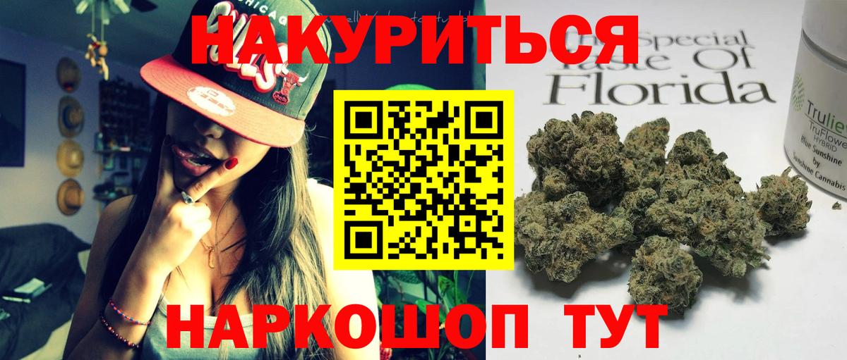 Сургут  МАРИХУАНА ГИДРОПОН  Вход с VPN  Бошки марихуана LSD WEED 